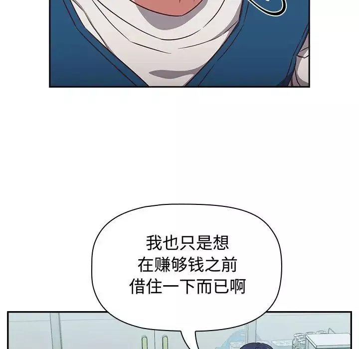 受害者联盟-第16话 - 图片 85