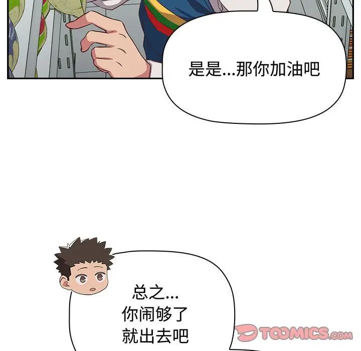 受害者联盟第16話