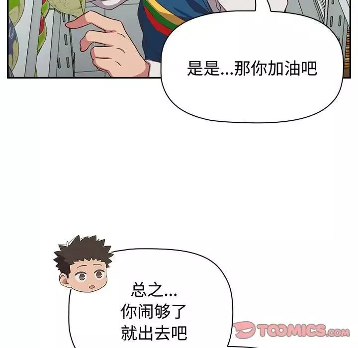 受害者联盟第16話