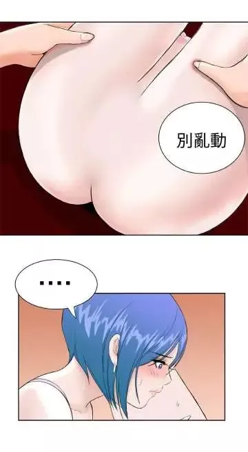 Dreamgirl-第28话 - 图片 14