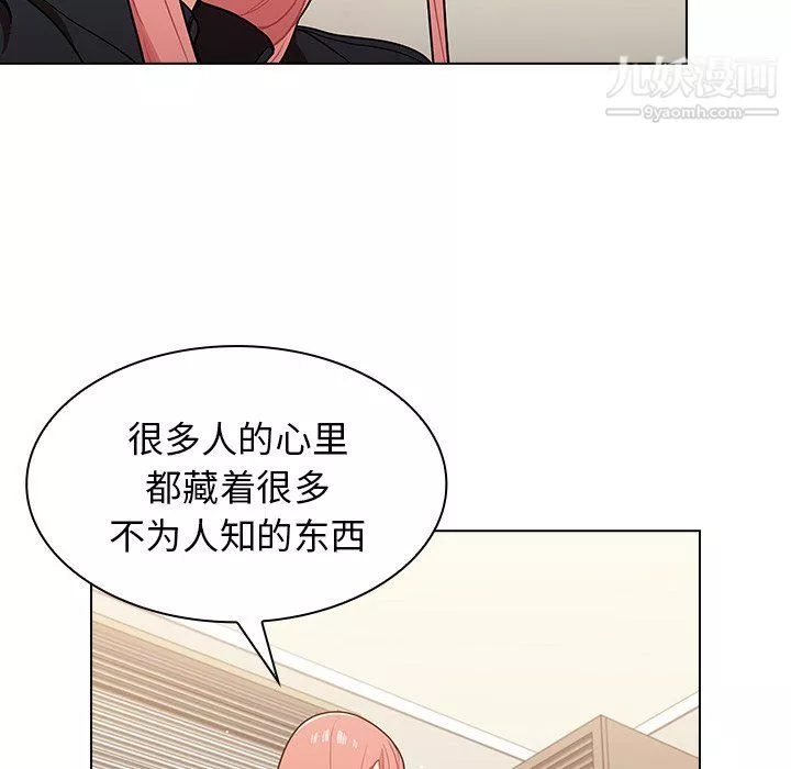 組長的小秘密第21話