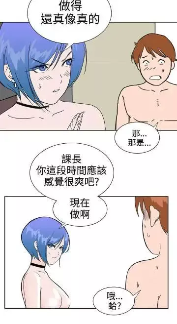 Dreamgirl第28话