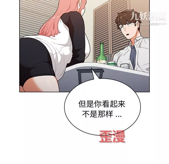組長的小秘密第21話