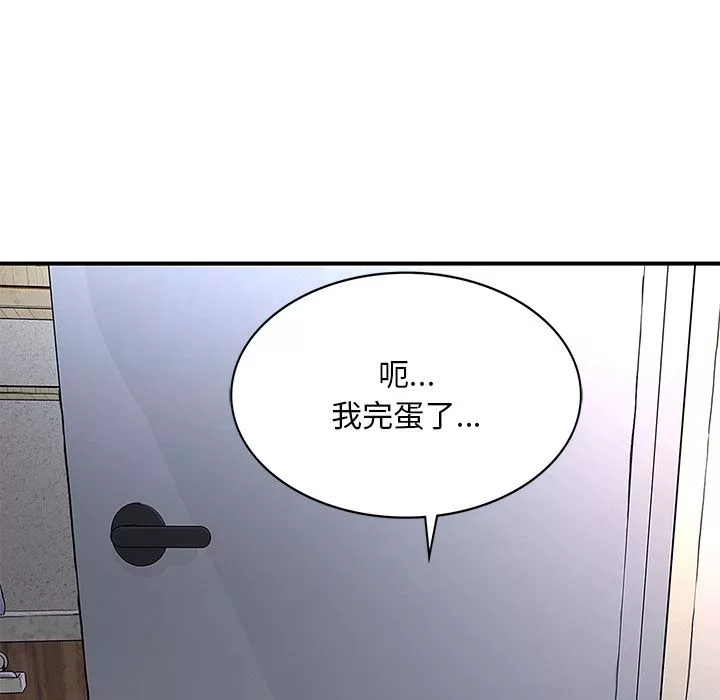 顽皮少女敏儿-第2话 - 图片 69