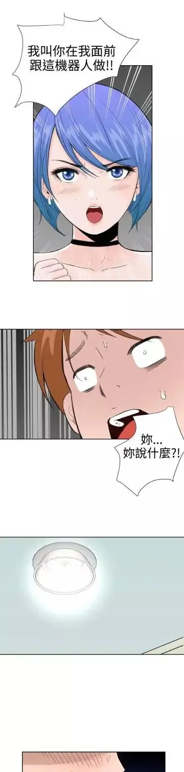 Dreamgirl-第28话 - 图片 17