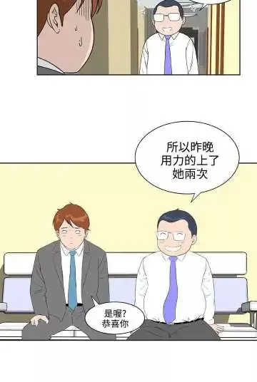 Dreamgirl第28话
