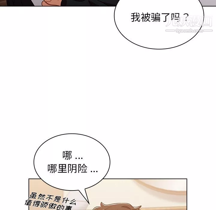 組長的小秘密第21話