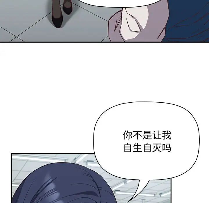 受害者联盟第16话