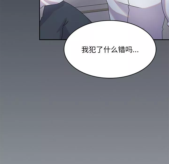頑皮少女敏兒第2話