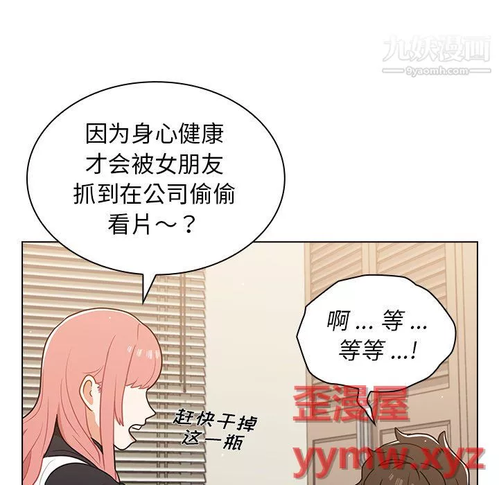 組長的小秘密第21話