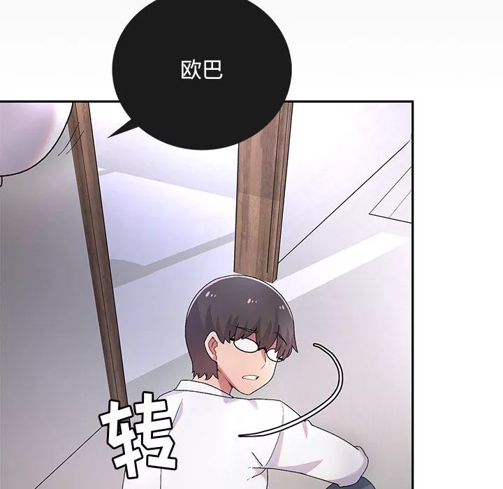 顽皮少女敏儿-第2话 - 图片 76