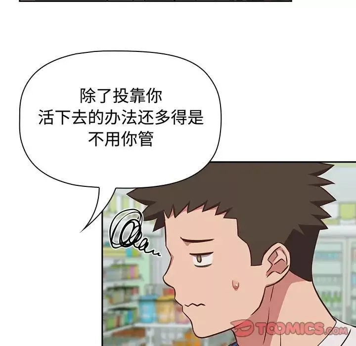 受害者联盟第16話