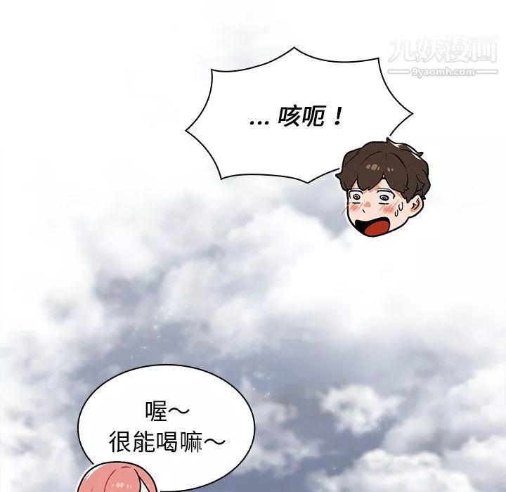 组长的小秘密-第21话 - 图片 102