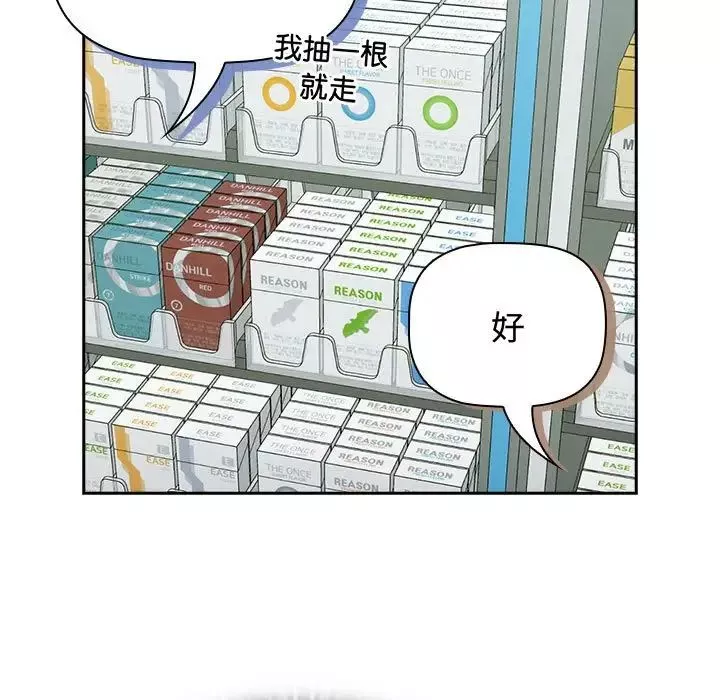 受害者联盟-第16话 - 图片 101
