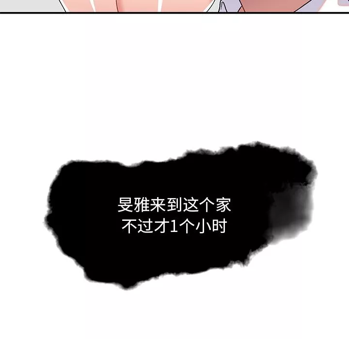 頑皮少女敏兒第2話