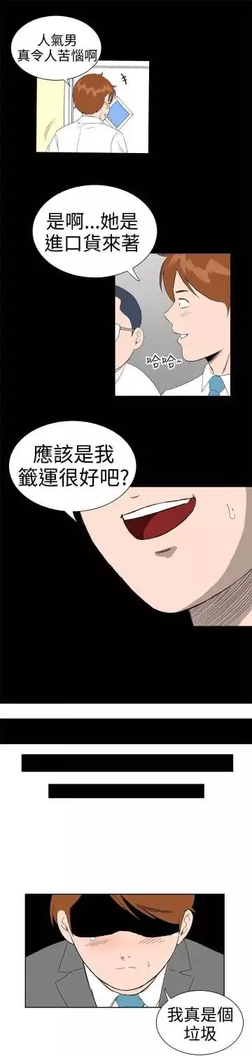 Dreamgirl-第29话 - 图片 3