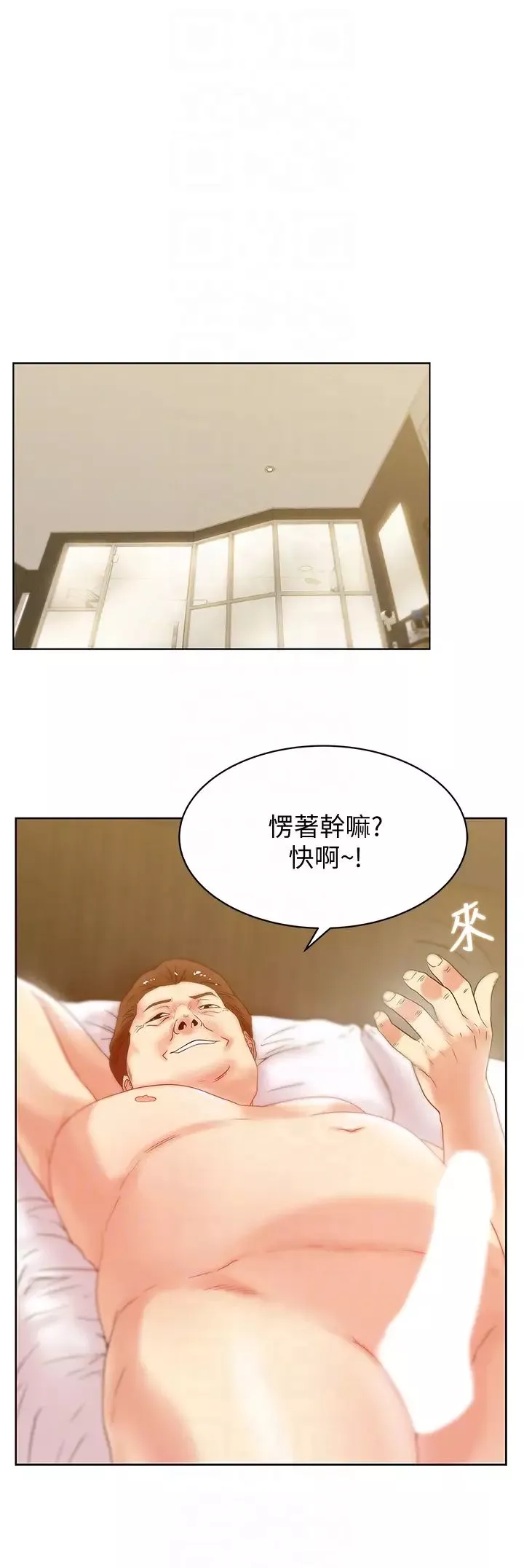 老婆的閨蜜第59話-讓男人感到自卑的後果