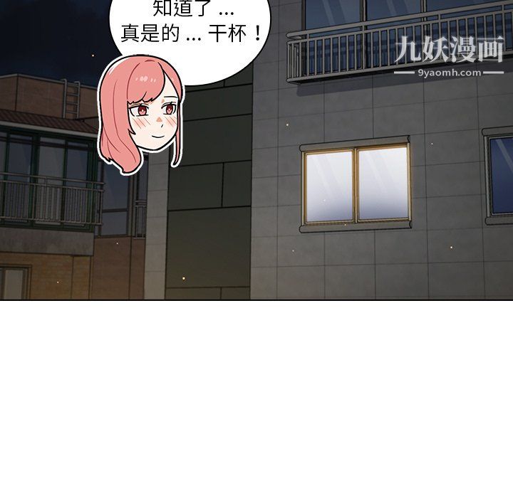 組長的小秘密第21話