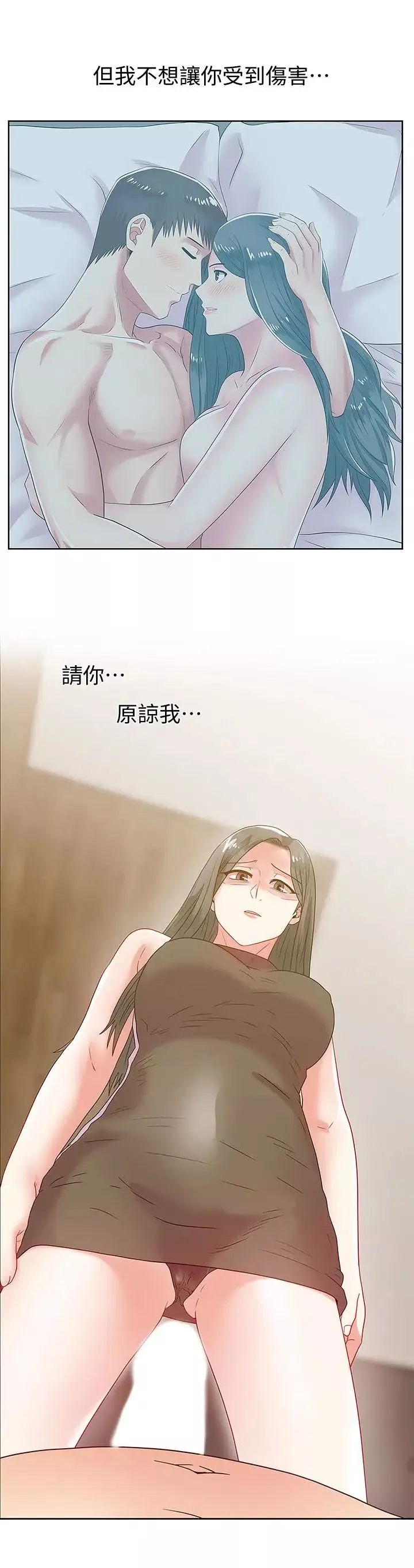 老婆的闺蜜-第59话-让男人感到自卑的后果 - 图片 9
