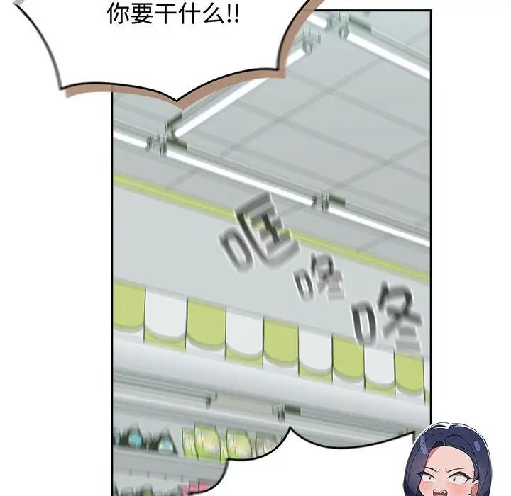 受害者联盟第16话