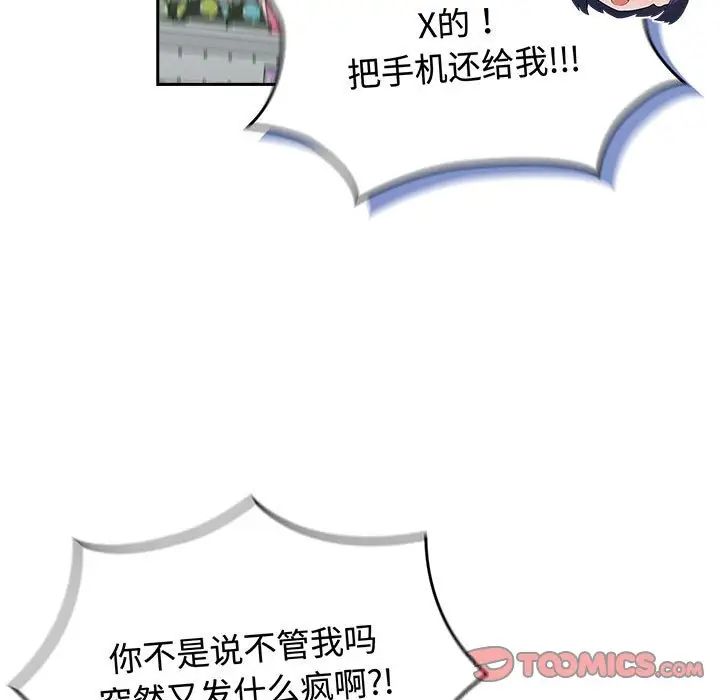 受害者联盟第16话