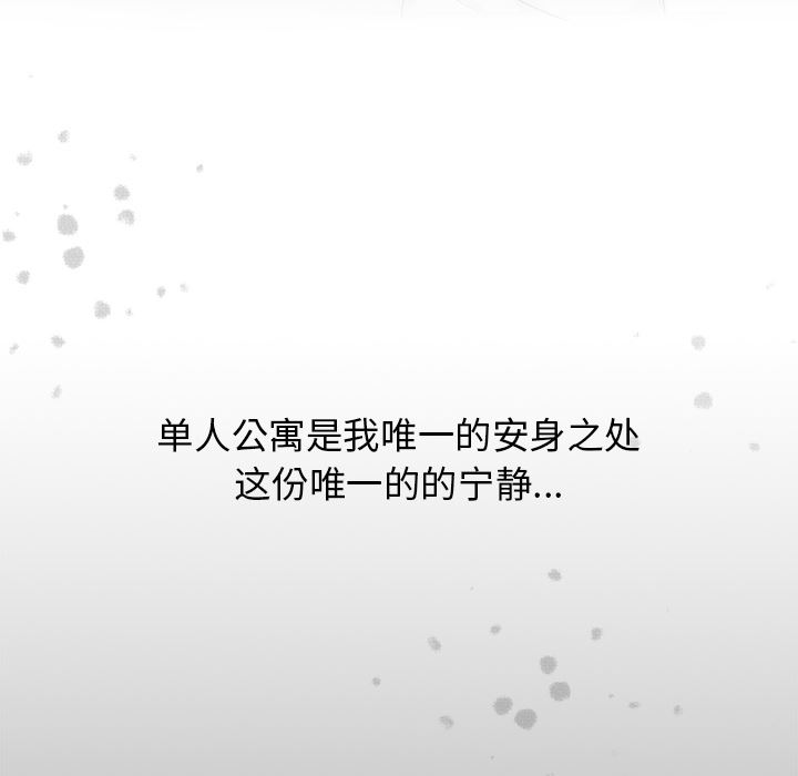 顽皮少女敏儿第2话