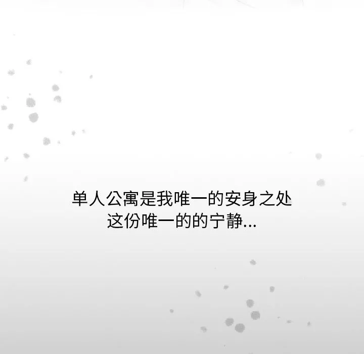 頑皮少女敏兒第2話