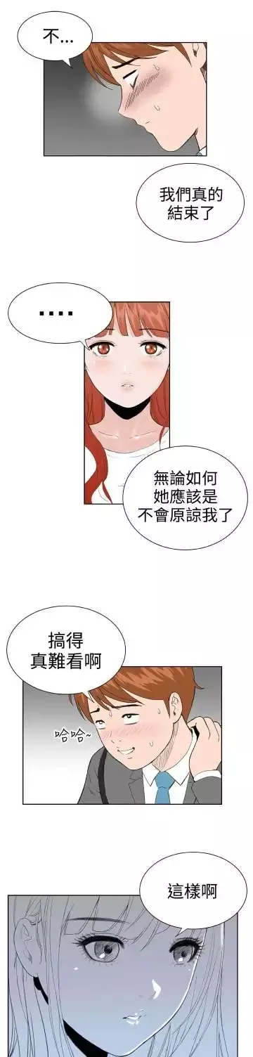 Dreamgirl-第29话 - 图片 9