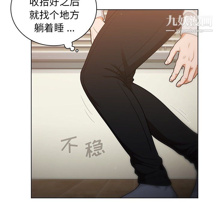 组长的小秘密第21话