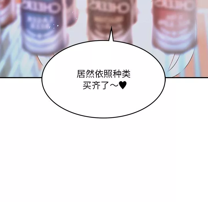 顽皮少女敏儿-第2话 - 图片 91