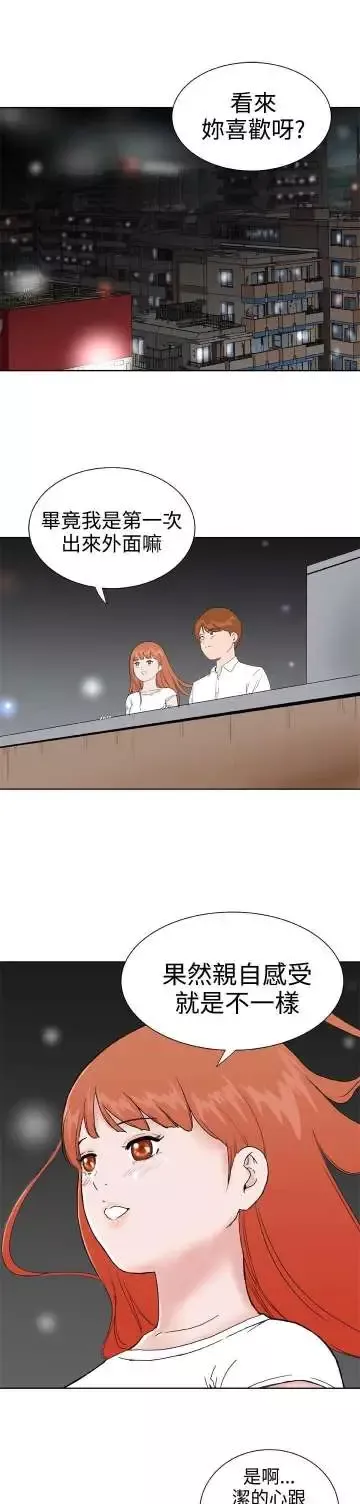 Dreamgirl第29话