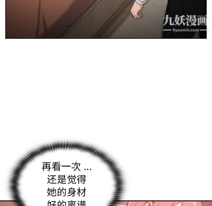 组长的小秘密第21话