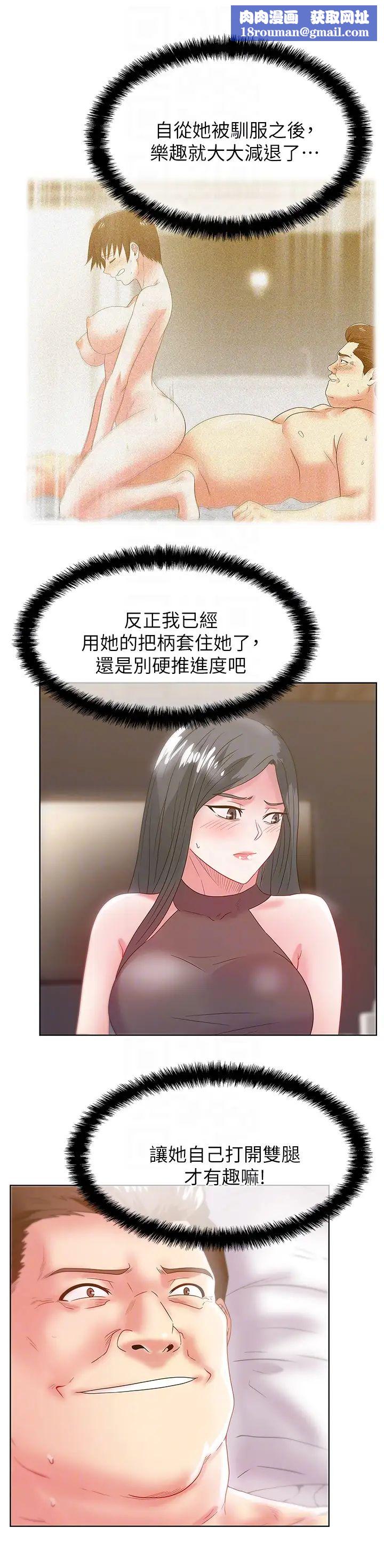 老婆的闺蜜第59话-让男人感到自卑的后果