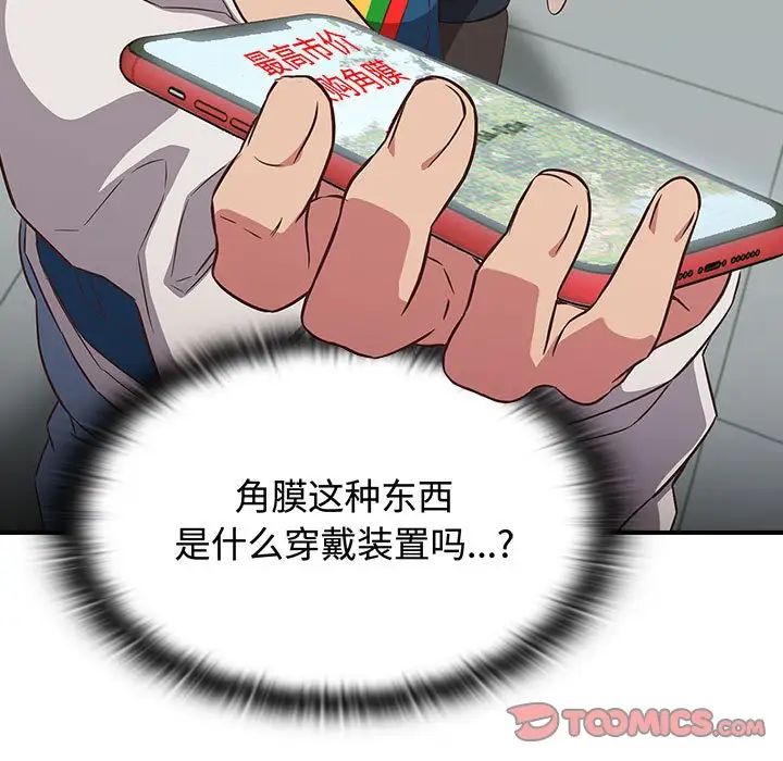 受害者联盟第16話