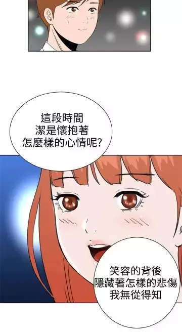 Dreamgirl第29话