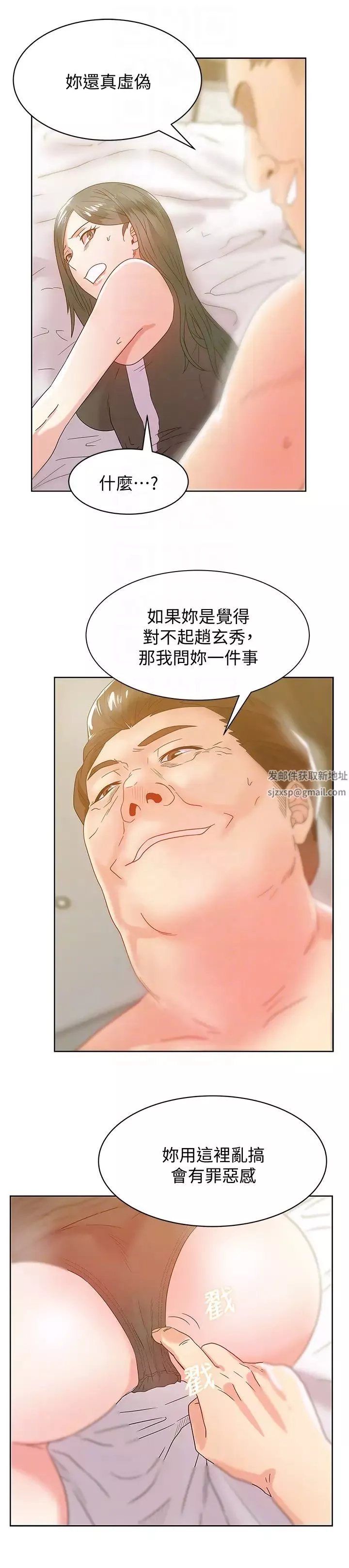 老婆的閨蜜第59話-讓男人感到自卑的後果