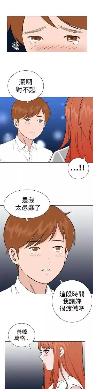 Dreamgirl第29话