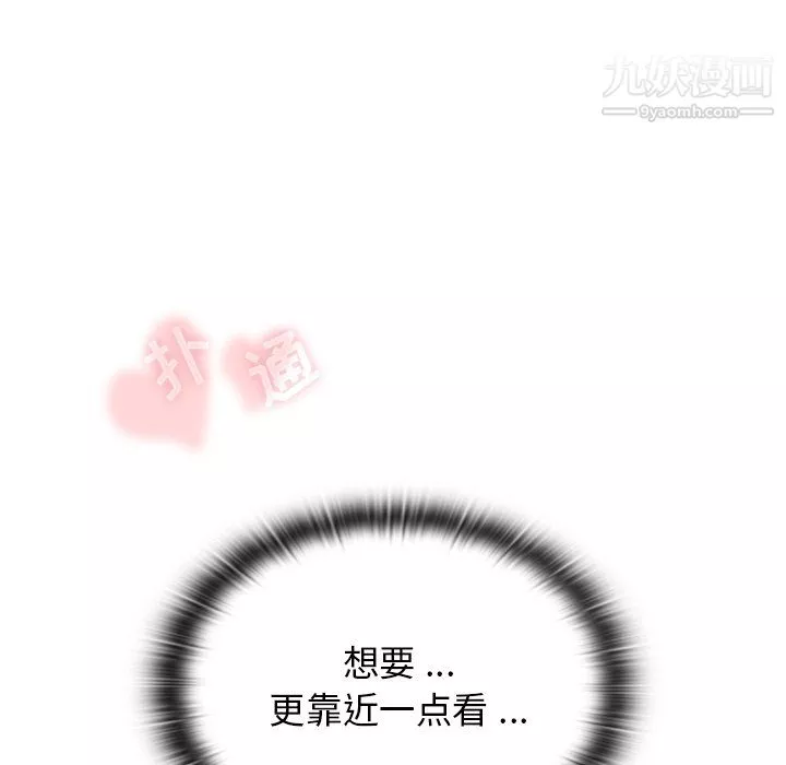 組長的小秘密第21話