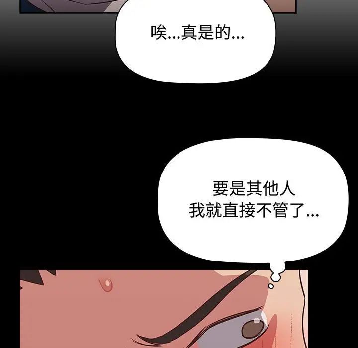 受害者联盟第16话