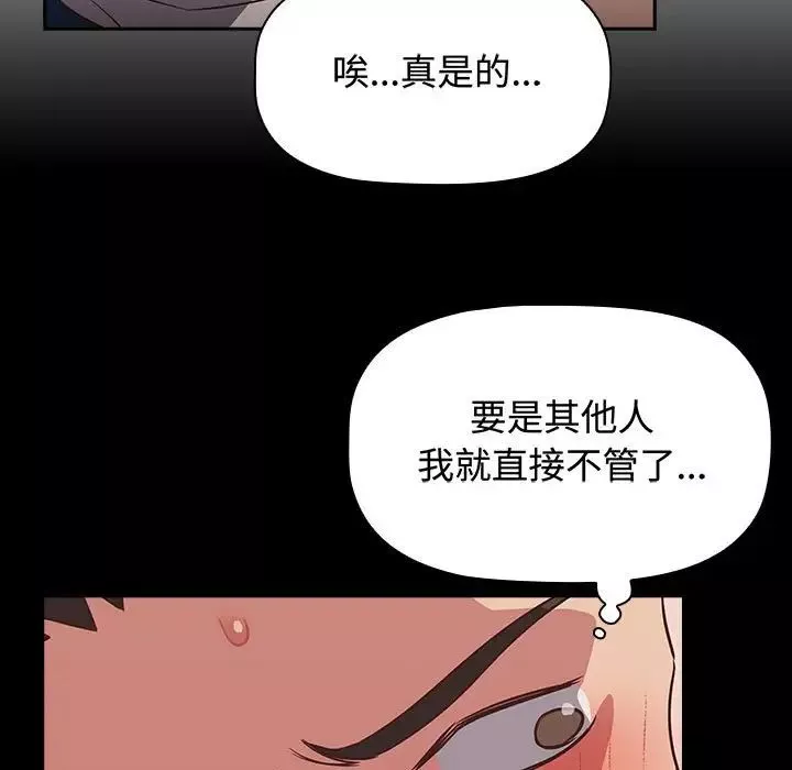 受害者联盟第16話