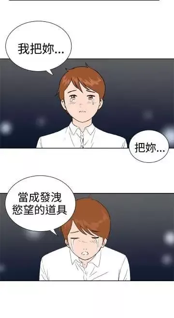 Dreamgirl-第29话 - 图片 18