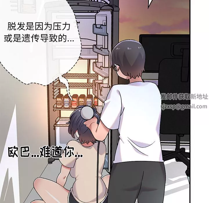 顽皮少女敏儿-第2话 - 图片 102