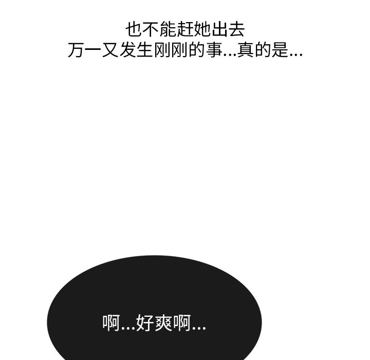 顽皮少女敏儿第2话