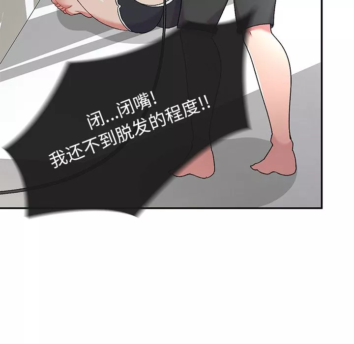顽皮少女敏儿-第2话 - 图片 103