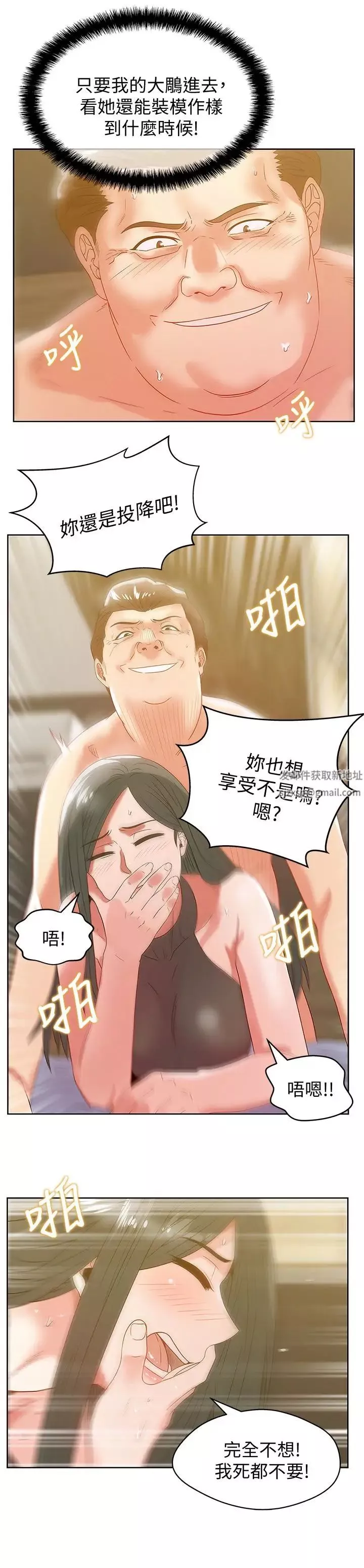 老婆的閨蜜第59話-讓男人感到自卑的後果