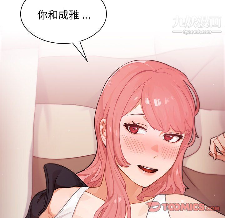 组长的小秘密第21话