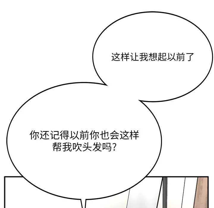 顽皮少女敏儿-第2话 - 图片 107