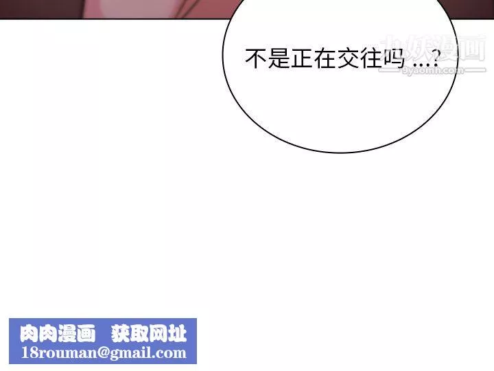 组长的小秘密-第21话 - 图片 132