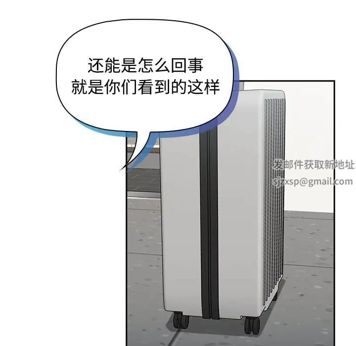 受害者联盟第16话