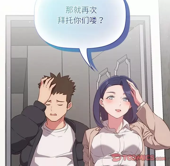 受害者联盟-第16话 - 图片 135